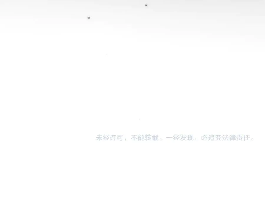 第24话 在下宁辰溪，姑娘可曾婚配？ 第83页