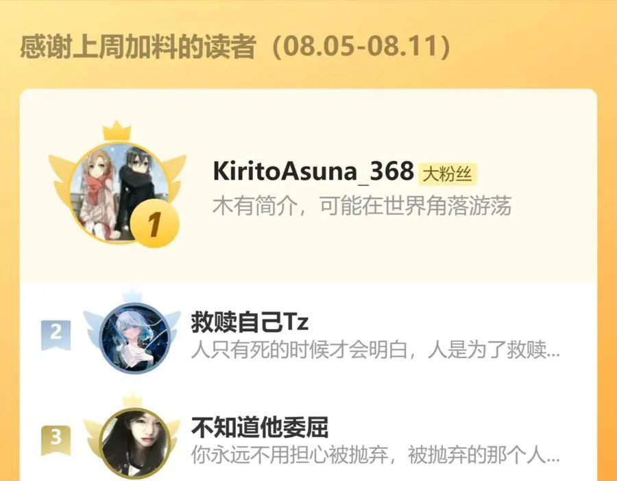 第24话 在下宁辰溪，姑娘可曾婚配？ 第84页