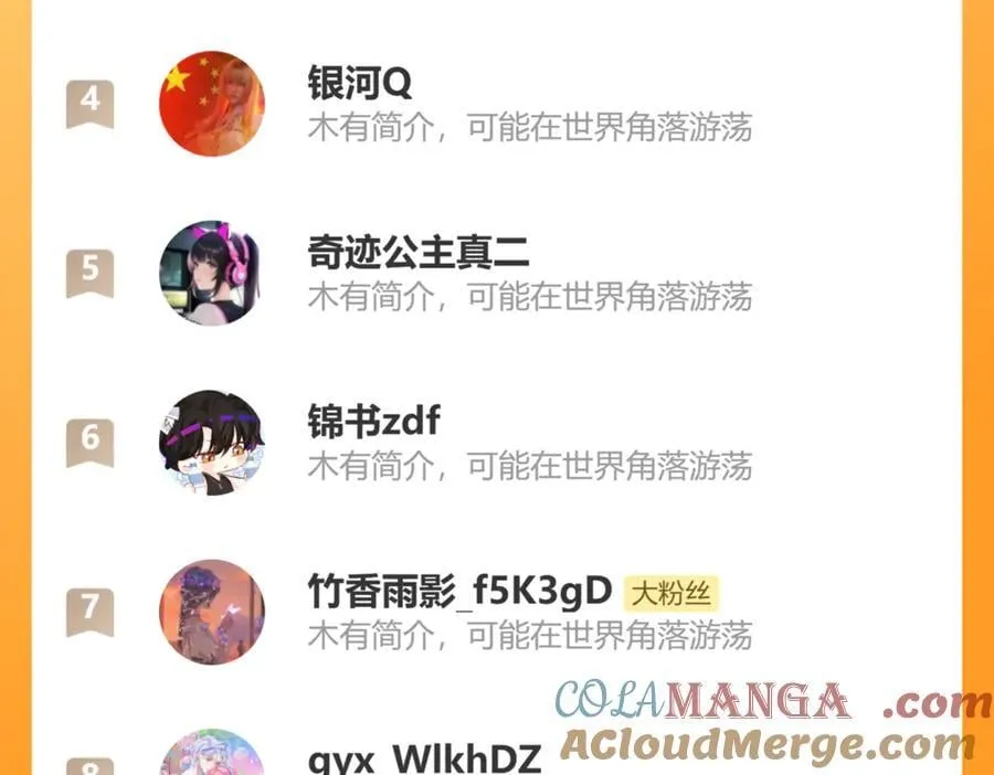 第24话 在下宁辰溪，姑娘可曾婚配？ 第85页