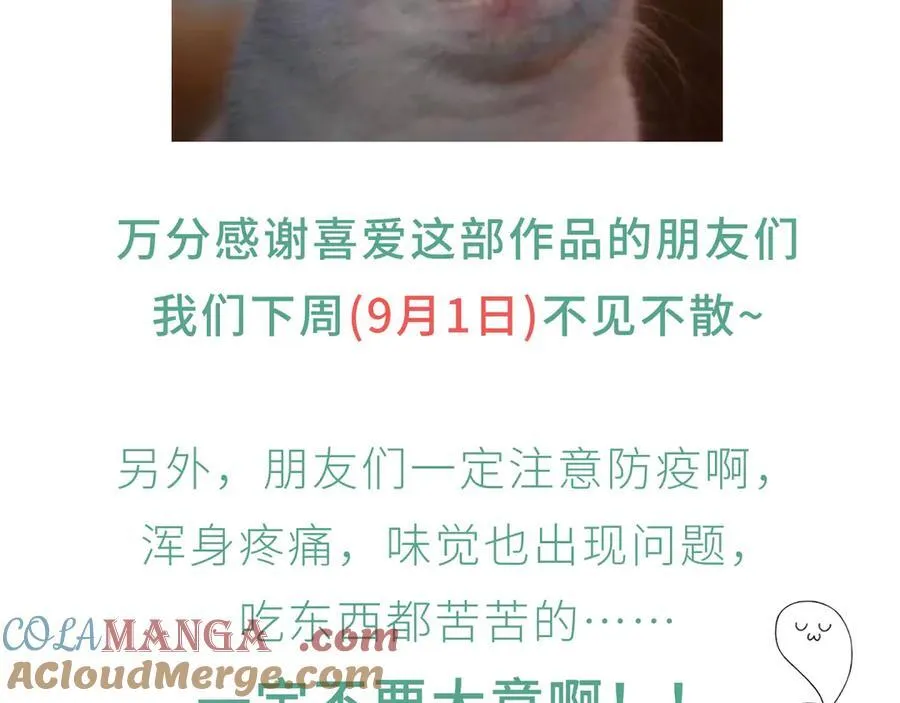 8月25日请假条 第2页