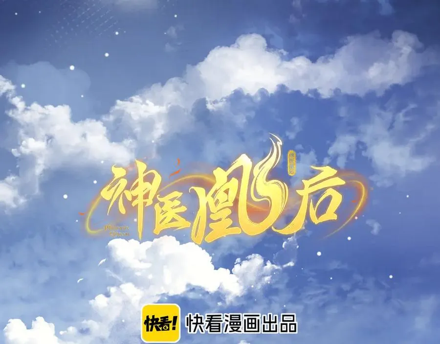 第24话 我不和将死之人计较 第2页