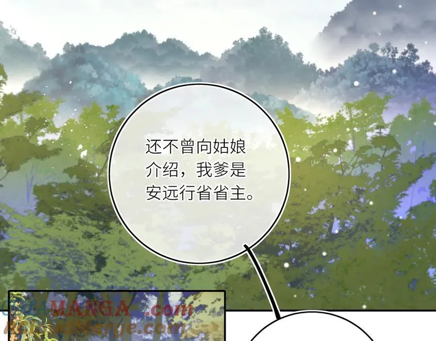 第24话 我不和将死之人计较 第4页
