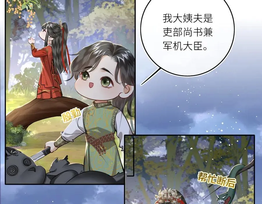 第24话 我不和将死之人计较 第5页