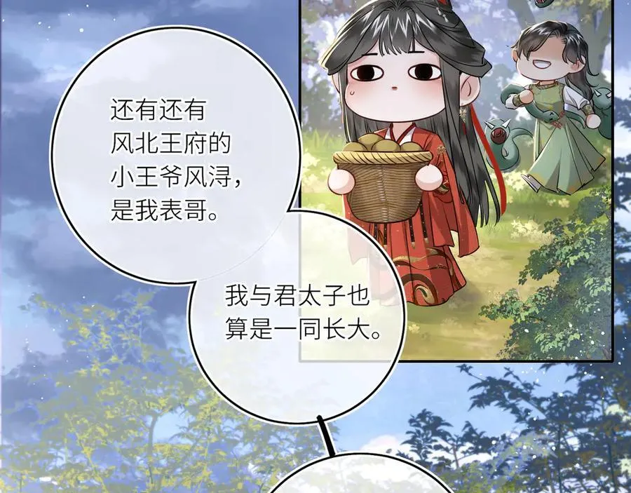 第24话 我不和将死之人计较 第6页