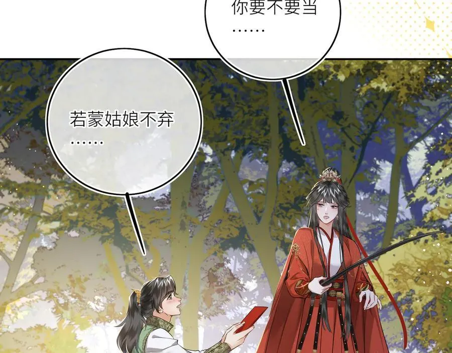 第24话 我不和将死之人计较 第11页