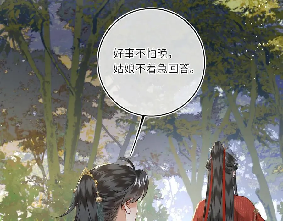 第24话 我不和将死之人计较 第15页