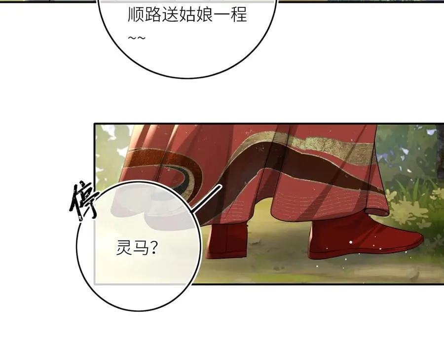 第24话 我不和将死之人计较 第17页