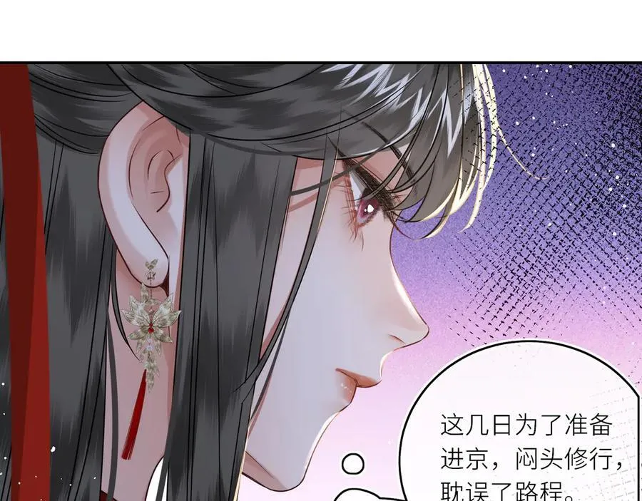 第24话 我不和将死之人计较 第18页