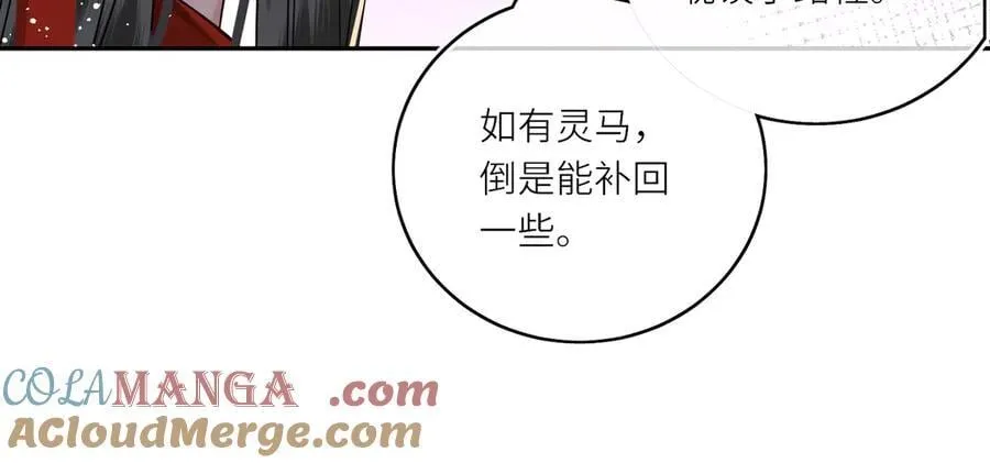 第24话 我不和将死之人计较 第19页