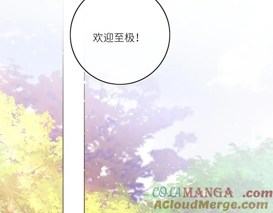 第24话 我不和将死之人计较 第22页