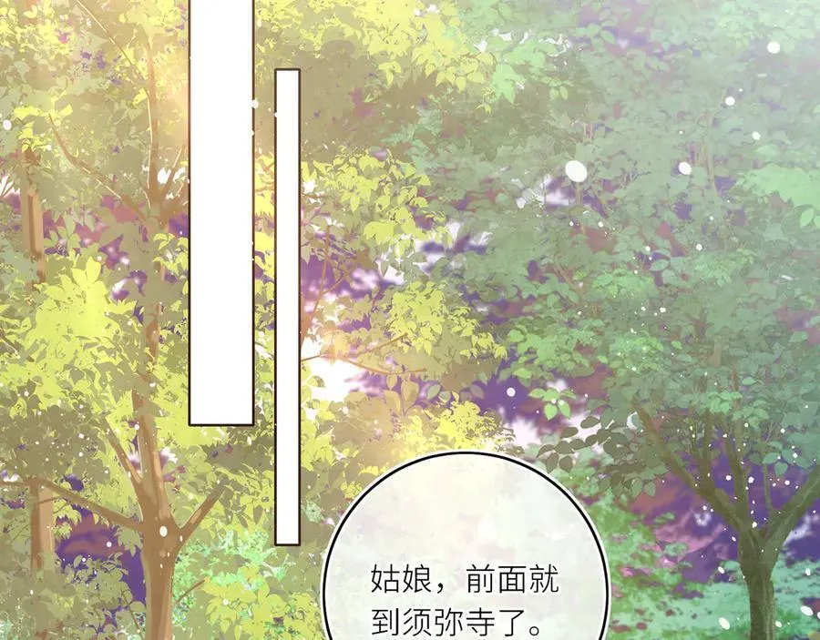 第24话 我不和将死之人计较 第23页