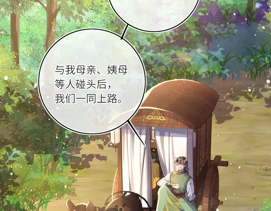 第24话 我不和将死之人计较 第24页