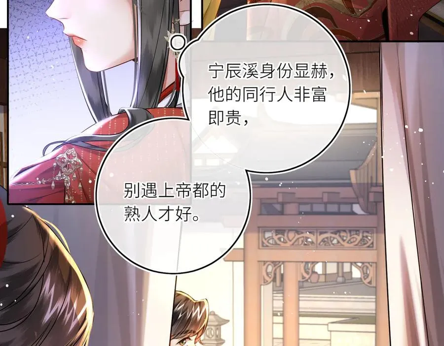 第24话 我不和将死之人计较 第27页