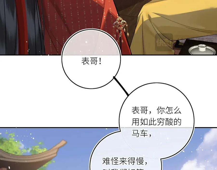 第24话 我不和将死之人计较 第29页