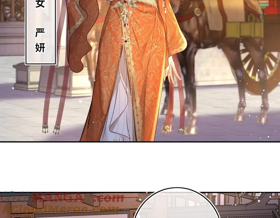 第24话 我不和将死之人计较 第31页