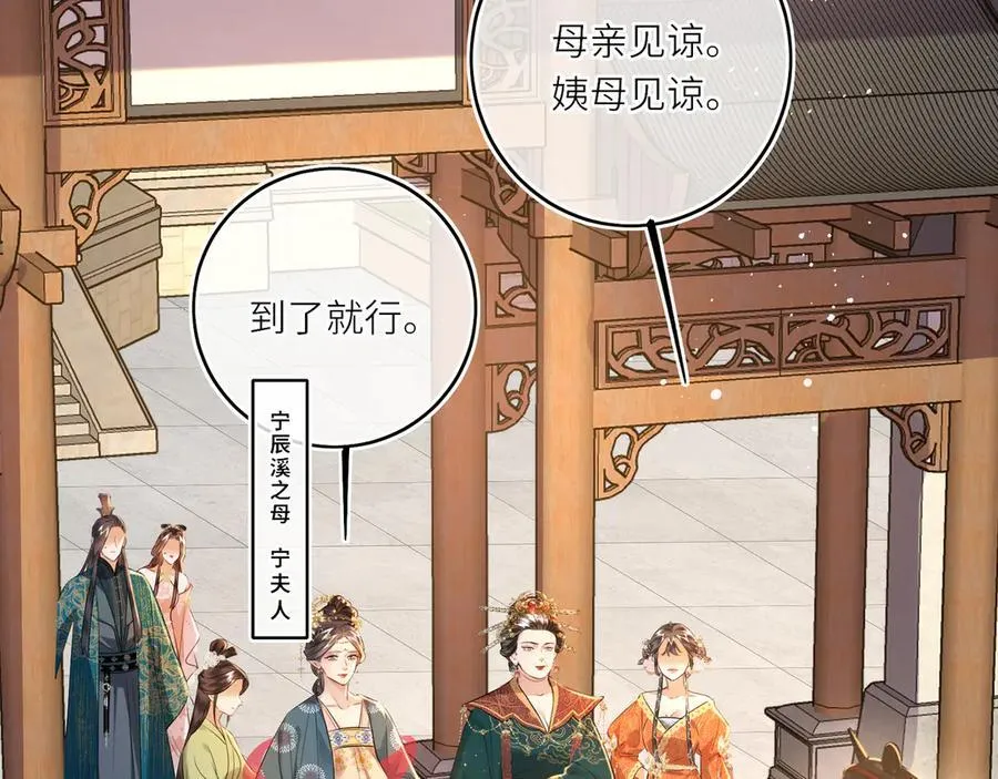 第24话 我不和将死之人计较 第32页