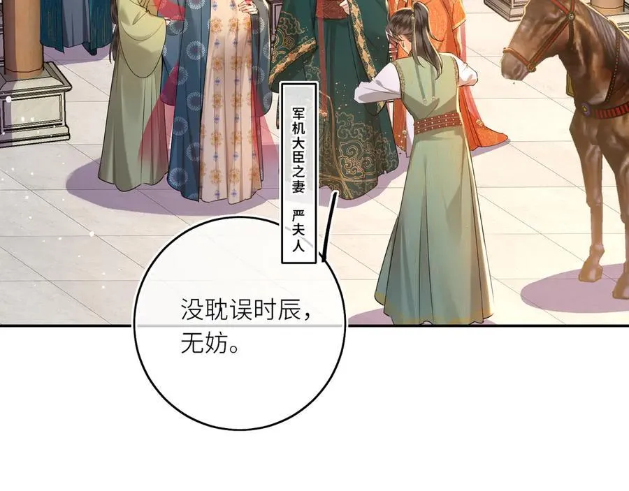 第24话 我不和将死之人计较 第33页