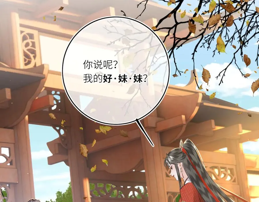 第24话 我不和将死之人计较 第38页
