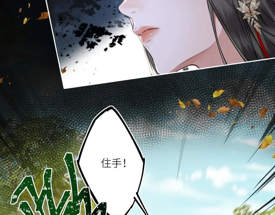 第24话 我不和将死之人计较 第42页