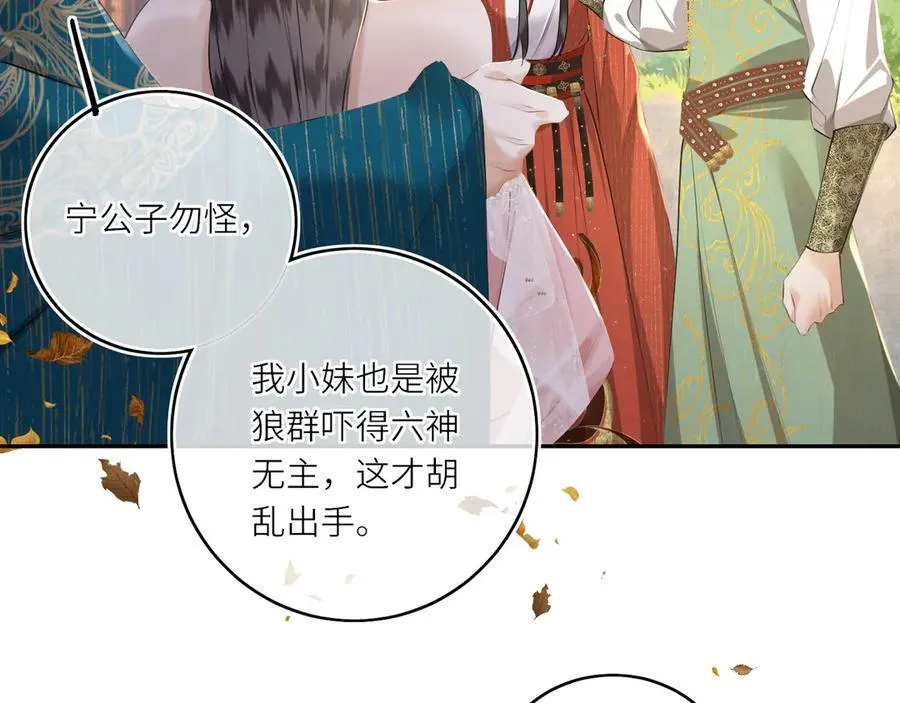第24话 我不和将死之人计较 第47页