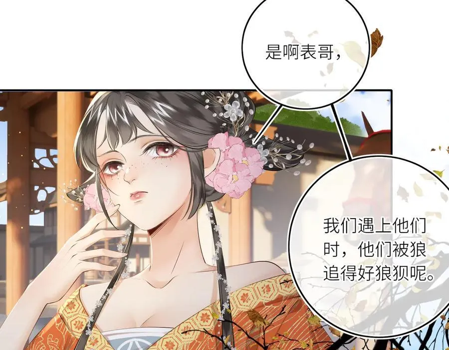 第24话 我不和将死之人计较 第48页