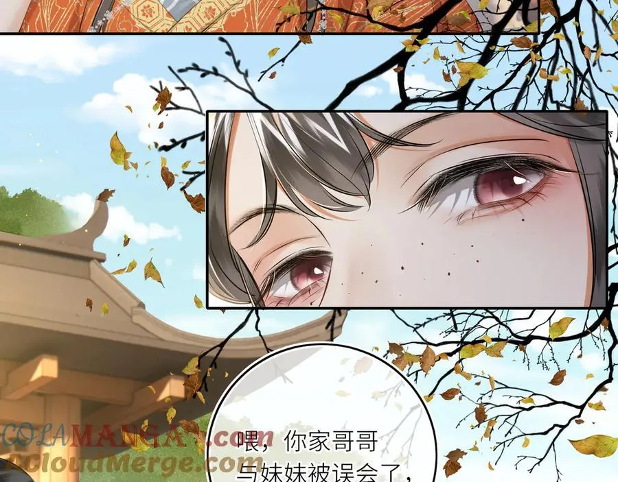 第24话 我不和将死之人计较 第49页