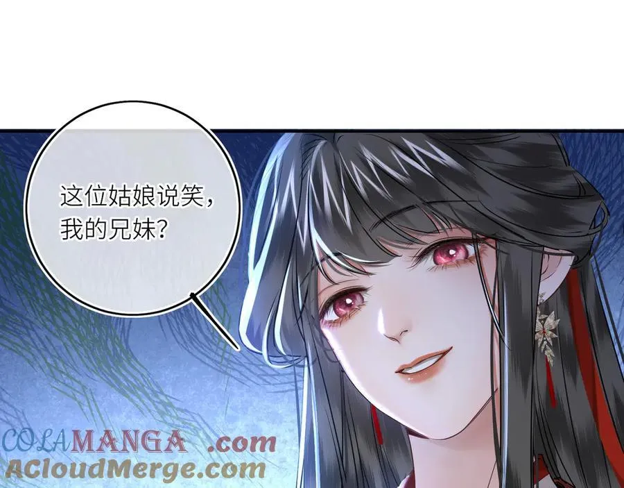 第24话 我不和将死之人计较 第52页