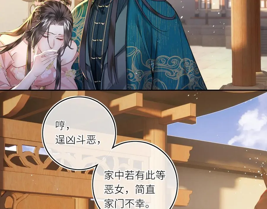 第24话 我不和将死之人计较 第54页