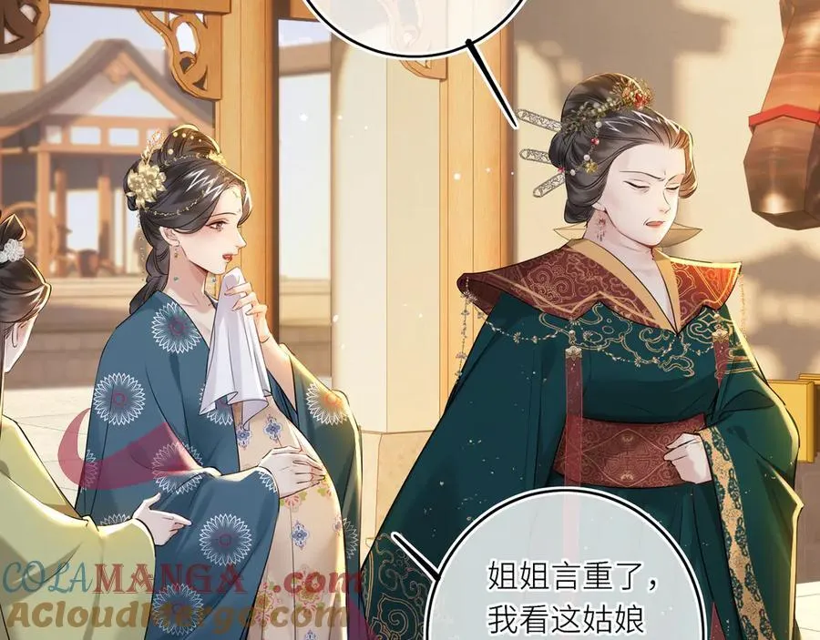 第24话 我不和将死之人计较 第55页