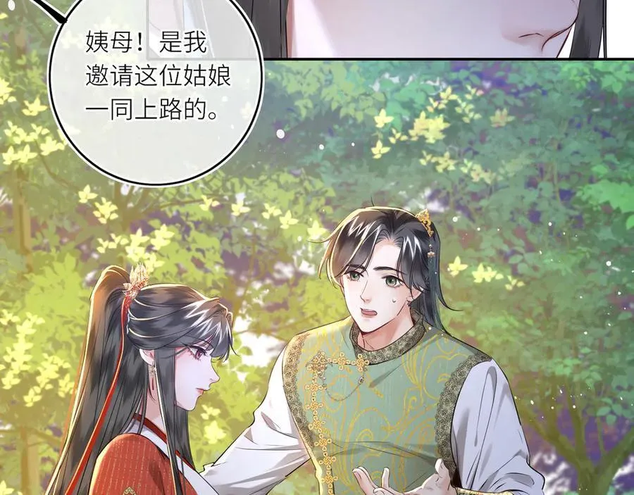 第24话 我不和将死之人计较 第57页