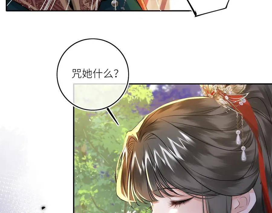 第24话 我不和将死之人计较 第62页