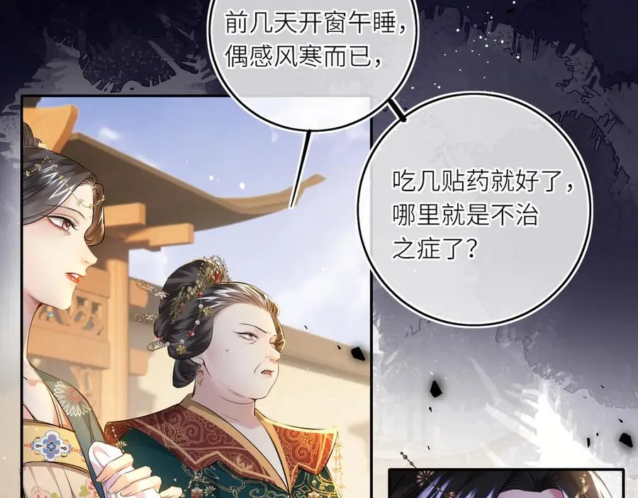 第24话 我不和将死之人计较 第65页