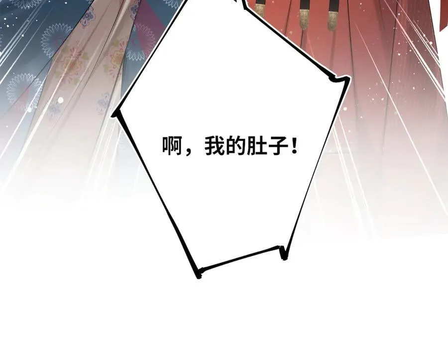 第24话 我不和将死之人计较 第75页
