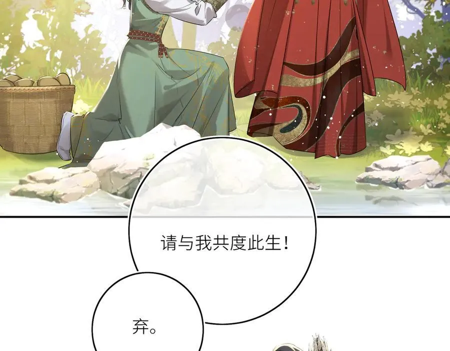 第25话 我不和将死之人计较 第12页