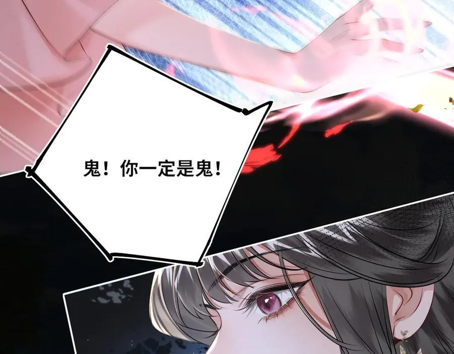 第25话 我不和将死之人计较 第41页