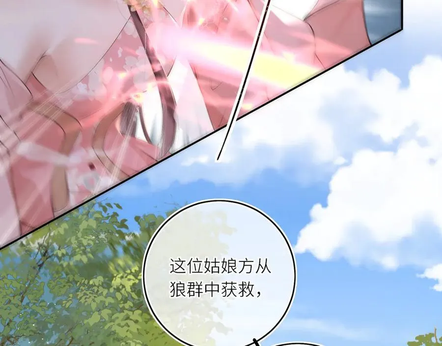 第25话 我不和将死之人计较 第45页