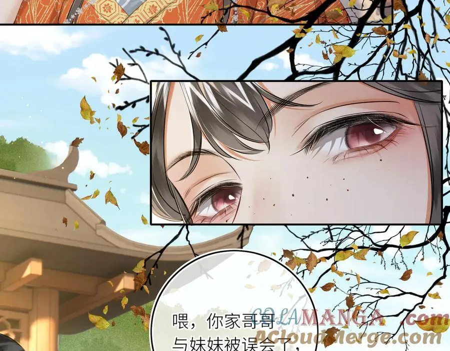 第25话 我不和将死之人计较 第49页