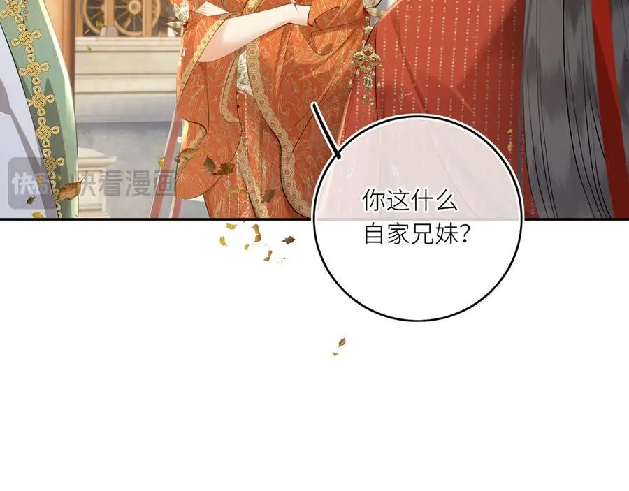 第25话 我不和将死之人计较 第51页