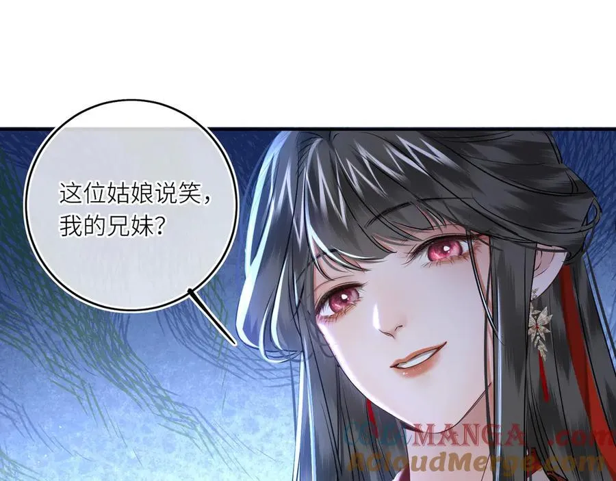 第25话 我不和将死之人计较 第52页