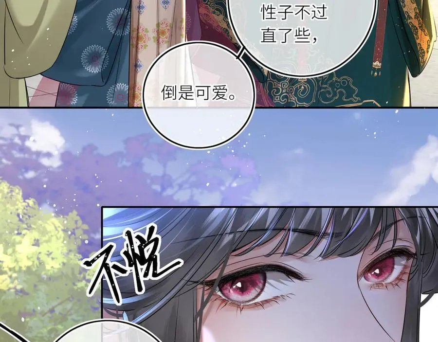第25话 我不和将死之人计较 第56页