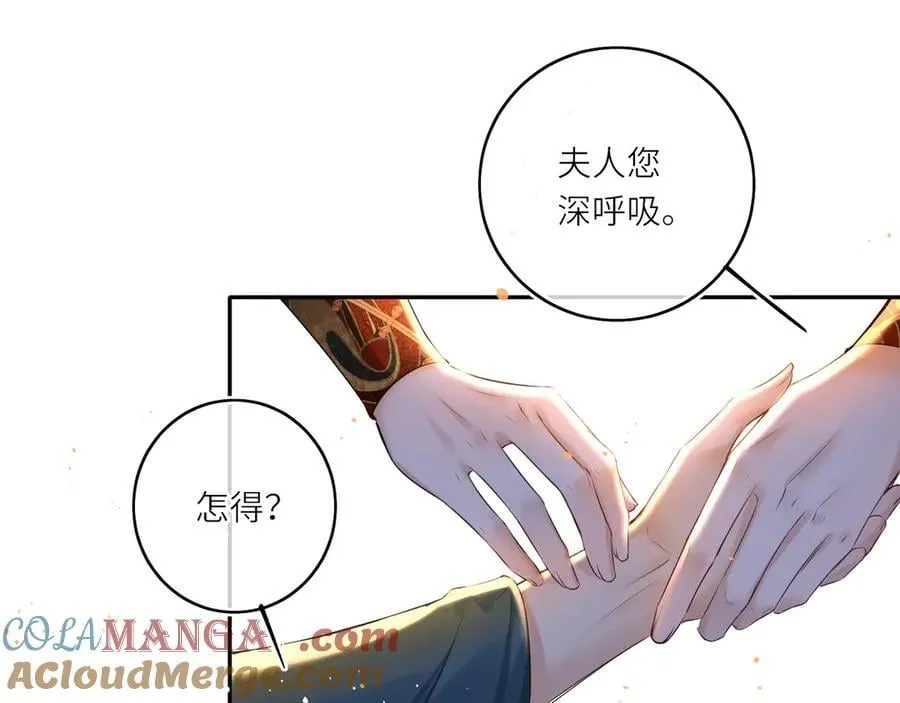 第25话 我不和将死之人计较 第70页