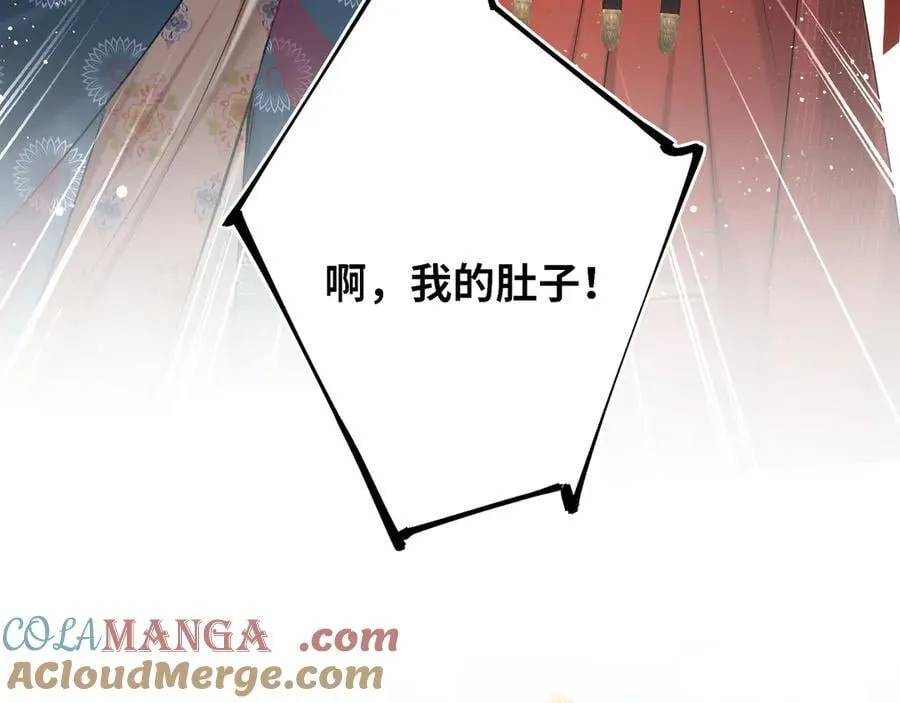 第26话 魔兽潮 第4页