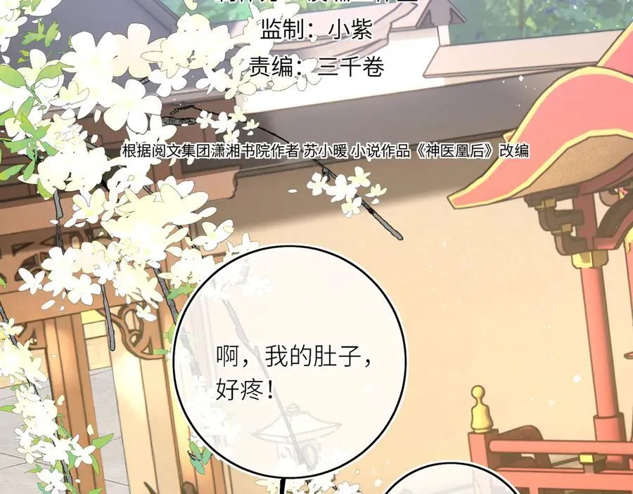 第26话 魔兽潮 第6页