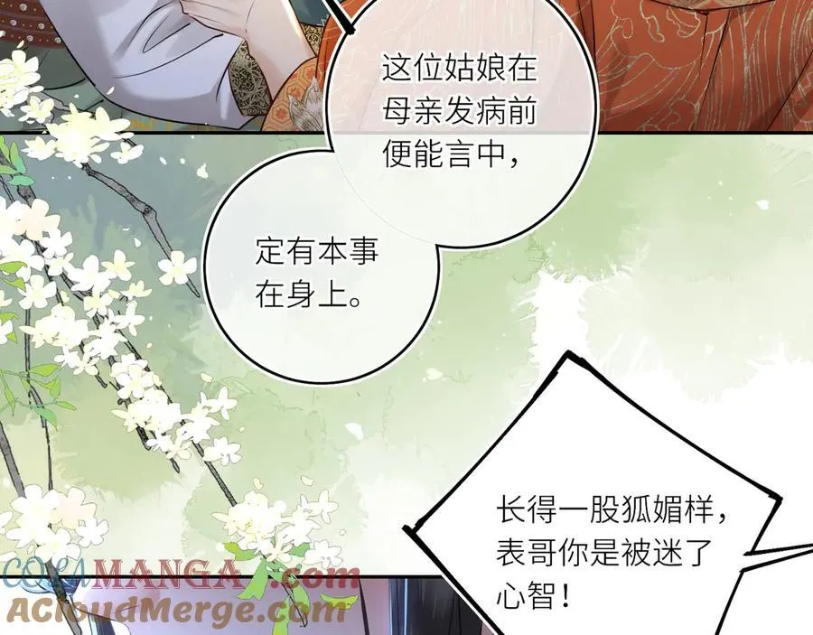 第26话 魔兽潮 第13页