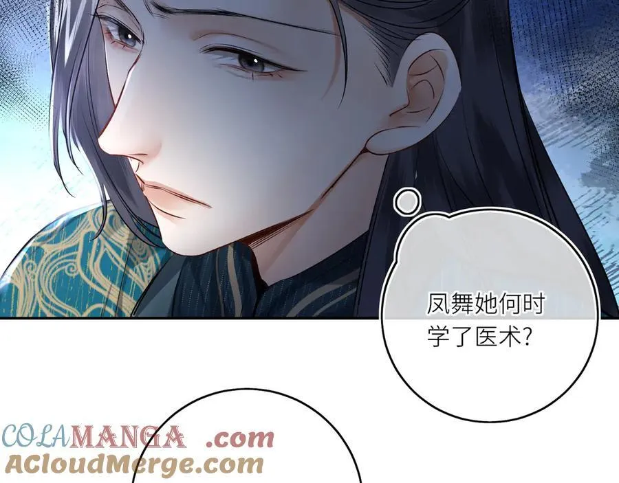 第26话 魔兽潮 第22页