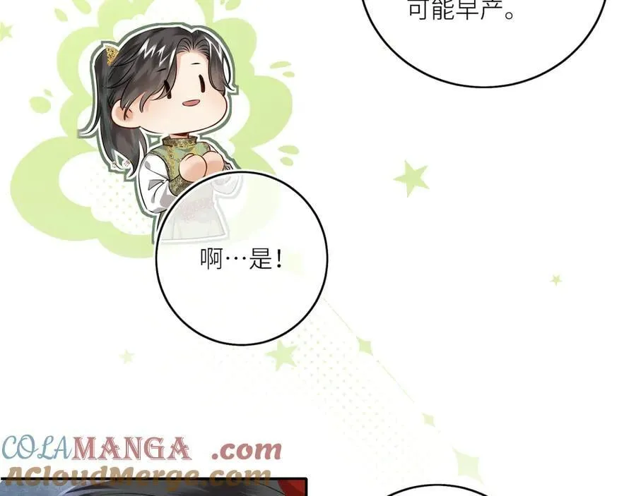 第26话 魔兽潮 第25页