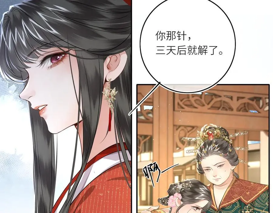 第26话 魔兽潮 第26页