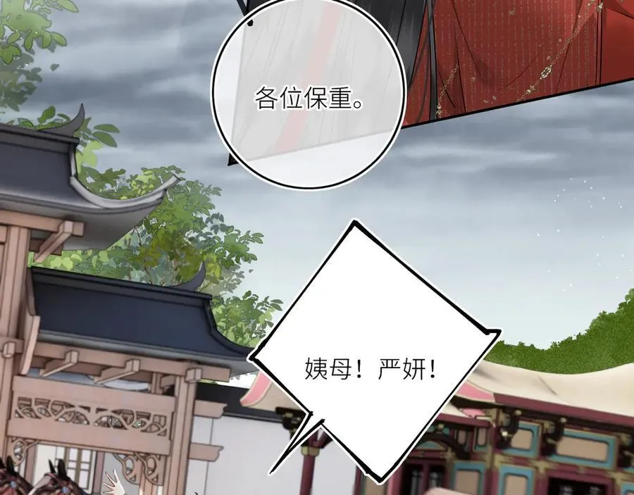 第26话 魔兽潮 第41页