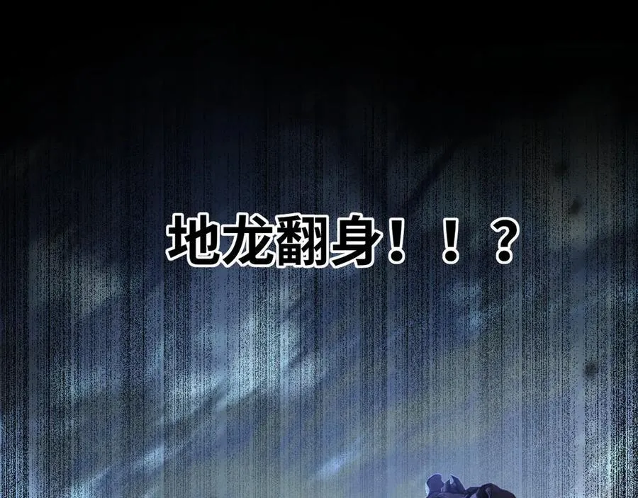 第26话 魔兽潮 第53页