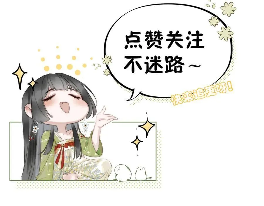 第26话 魔兽潮 第75页